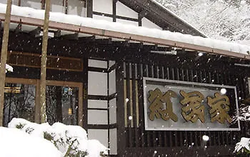 Momijiya Bekkan Kawanoiori Kyoto 3*,  Japan